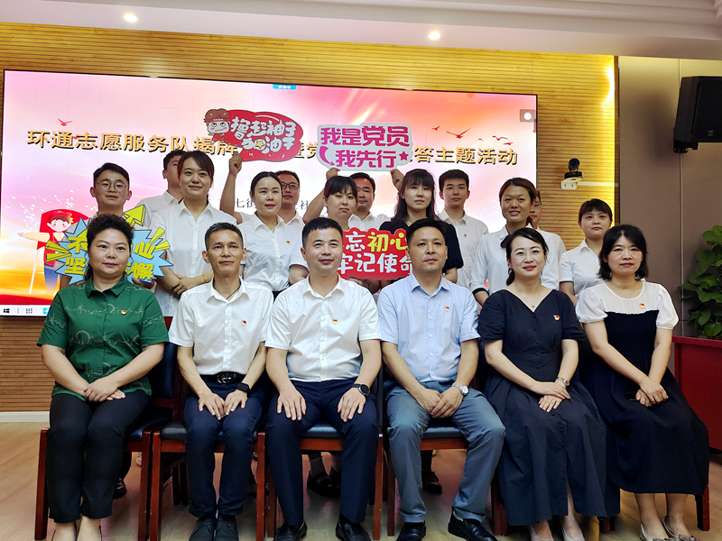科企社區(qū)黨委、環(huán)通公司黨總支聯(lián)合開展“環(huán)通志愿服務(wù)隊(duì)”揭牌授旗主題活動(dòng)2