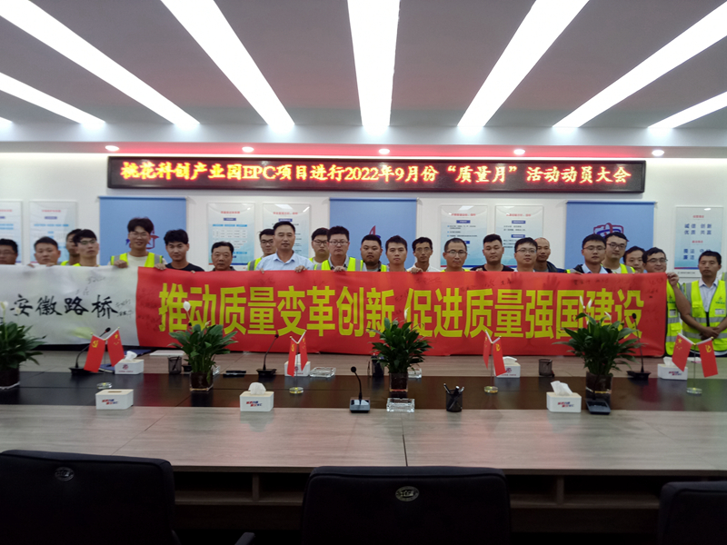 積極部署，營造氛圍 (2)